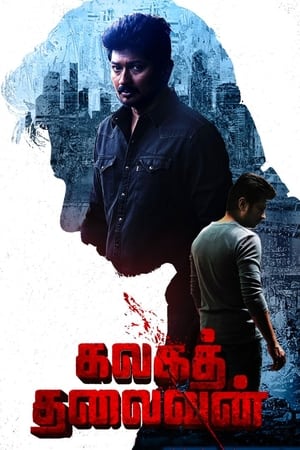 Kalaga Thalaivan 2022 Hindi (HQ Dubbed) Movie – 480p